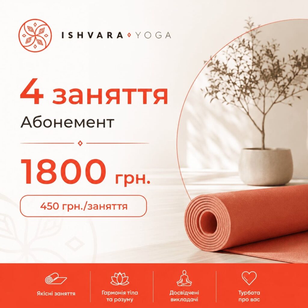 Абонемент 4 занятия (30 дней)